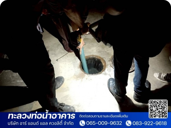 ทลวงท่ออาคาร